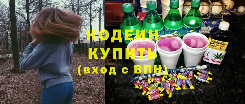 где купить наркоту  Лянтор  Кодеиновый сироп Lean Purple Drank 