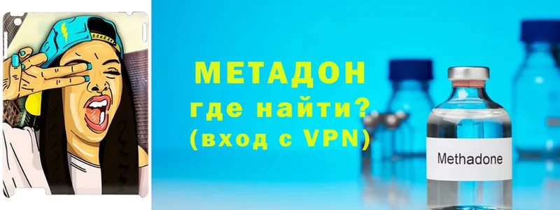 где купить   Лянтор  гидра ссылки  МЕТАДОН methadone 